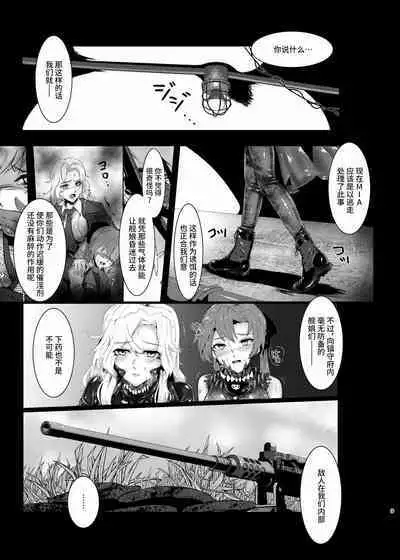 [Black lacquer (Kuro Urushi)] Plant 2~4 (Kantai Collection -KanColle-) [Chinese] [不咕鸟汉化组] [Digital]