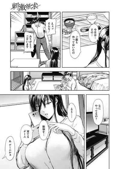 COMIC HOTMiLK Koime Vol.33