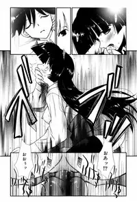 [Nozomi Yuu] Itoko Doushi