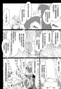 (C94) [UDON-YA (Kizuki Aruchu, ZAN)] Monhan no Erohon 16β (Monster Hunter) [Chinese] [屏幕髒了漢化組]