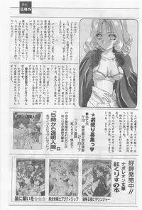 COMIC Papipo Gaiden 1997-02
