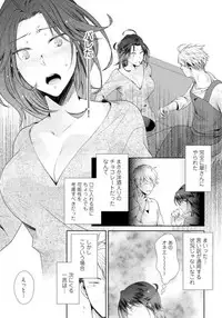 ★ Love Coffret Magic ★ When drunk, he becomes a she! - How to eat well