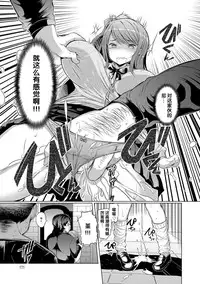 [EBA] Imouto Kansatsu Nikki Ch.1-3 [Chinese]