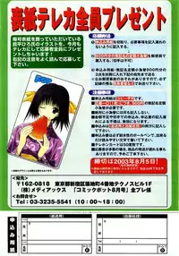 Comic POT 2003-08 Vol. 24