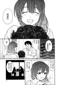 [Yumi Ichirou] Hito no Tsuma Ch. 1-2 [Chinese] [酷鲨社区汉化组]