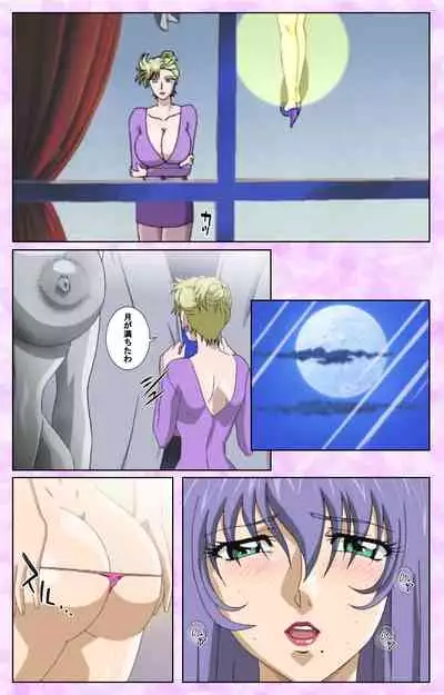 Midara no Houteishiki - The Equation of the Immoral Kanzenban