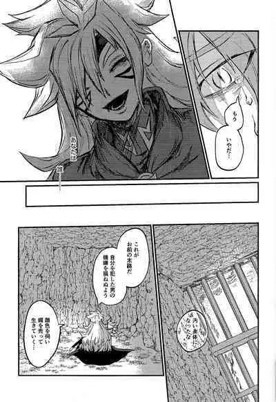 Yusha ni Narenakatta Shonen