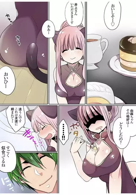 Motto Ikenai Mansion no Ura Jijou 01-10