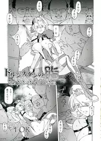 (C83) [POWERPLAY (Various)] Jasu Gaku no Ero Hon (Rival Schools)