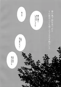 (C90) [ROCCA (Yoichi)] Ookami Shounen (ALDNOAH.ZERO)