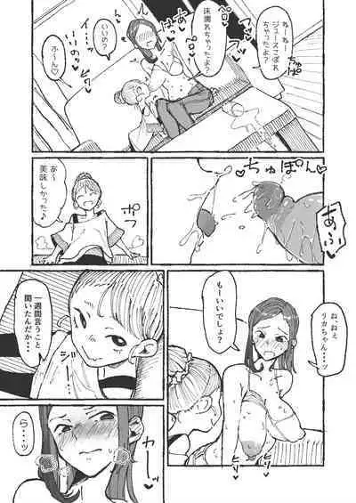 [某国大統領]夫の留守中に近所の女の子をもてなす新妻