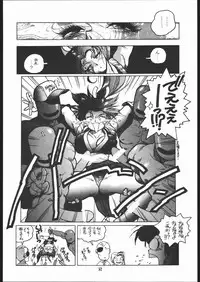 (C45) [Maruchuu Seisaku (ISUTOSHI)] Maruchuu Seisaku Turbo Remix (Various)