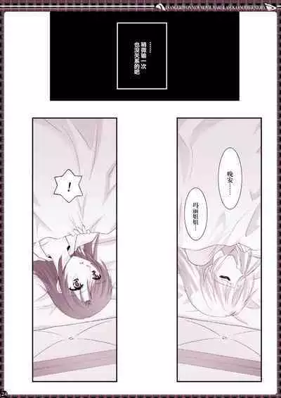 € no Girlfriend | €的女友