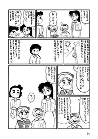(C80) [Thirty Saver Street 2D Shooting (Maki Hideto, Sawara Kazumitsu, Yonige-ya No Kyou)] Second Uchuu Keikaku 8 (Neon Genesis Evangelion)