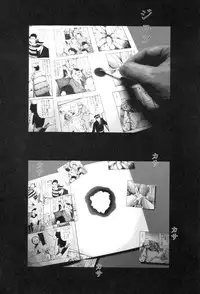 [Kago Shintarou] Ana, Moji, Ketsueki Nado Ga Arawareru Manga