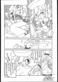 [TWOMIX (Astra, Makino Akine)] TWO REMIX (Various)