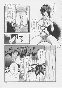 [Saku Yukizou] Yume no Youna