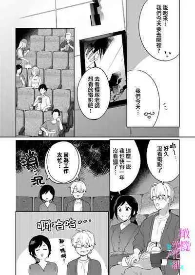 [Umou] Jounetsu to Kaite Seiyoku to Yomu1-10 | 写作热情读作情欲 1-10 [Chinese] [橄榄汉化组]