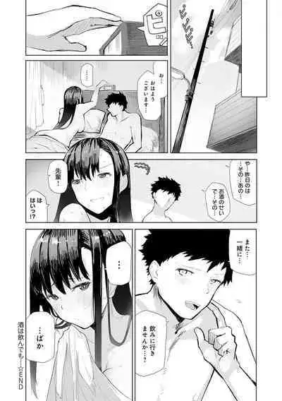 Moratte mo Ii yo ne? - Can I make you mine?