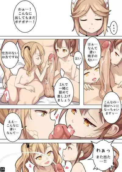 MAIDEN SINGULARITY Chapter 6