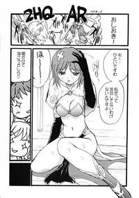 (C63) [Akahira Kirin (Akahira Kirin)] Gome (Ragnarok Online)