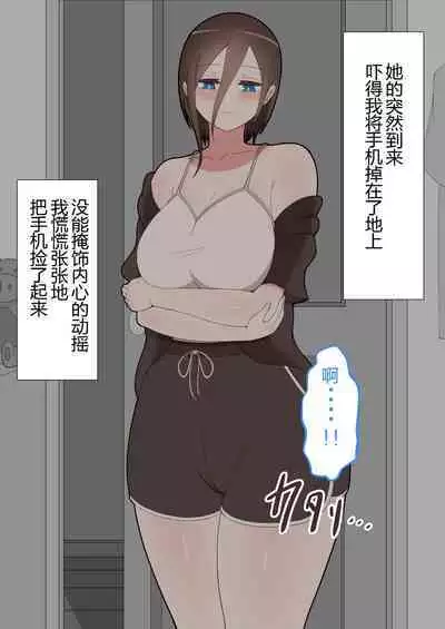 『彼女は狙われている』本編 ～タケシ編～（鸡儿勃特汉化）