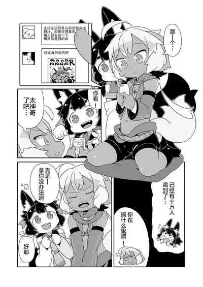 [Salmon Daisuki Club (Done)] Yuruyuru Hatsujou Onsen [Chinese] [绅士仓库汉化] [Digital]