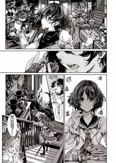 Otome Kishi no Invitation