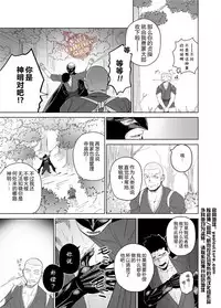 [Mentaiko (Itto)] Priapus 5 | 普利亚普斯5 [Chinese] [Yaoi Culture汉化组] [Digital]