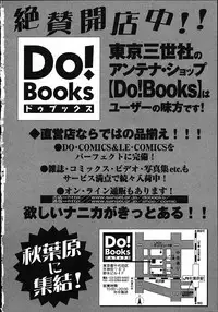 [Mayumi Daisuke] Hitoduma Ryoukan Nikki