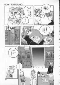 [Wanyanaguda] BOY SOPRANO