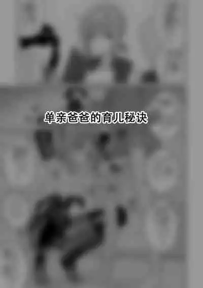 Hidoi Me ni Au Otokonoko-tachi Vol. 5 | 受到各种迫害的男孩子们 Vol. 5