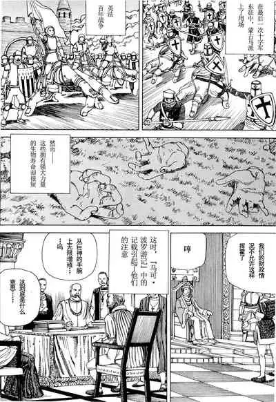 Chou Douryoku Mouko Daishuurai - The Ultra Power Mongol Invasion | 超动力蒙古大袭来