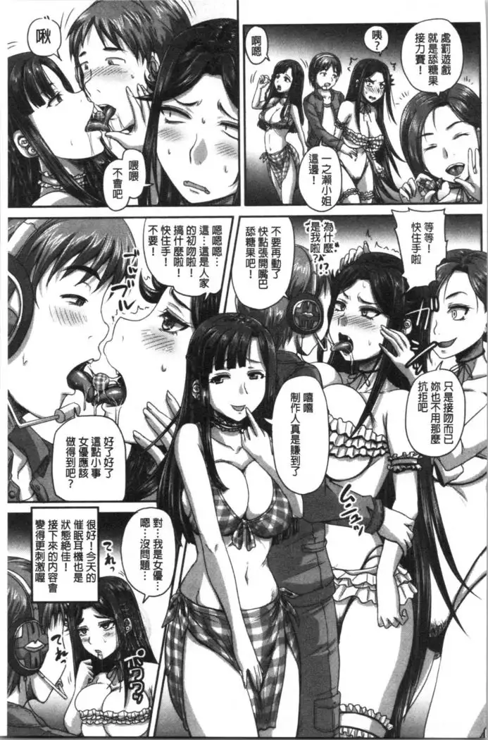 Jikkyou! Namahame Saimin Housoukyoku