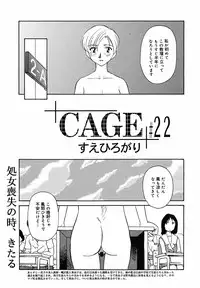 [Anthology] [2005-07-08] COMIC MEGAPLUS Vol.22 (2005-08)