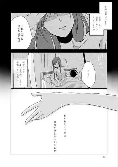 [Yuribatake Bokujou (Kon)] Obsessed 02 (THE IDOLM@STER CINDERELLA GIRLS) [Digital]