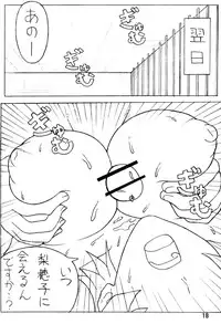 (SC31) [Circle-ta (Various)] Mucchirii Blade (WITCHBLADE)