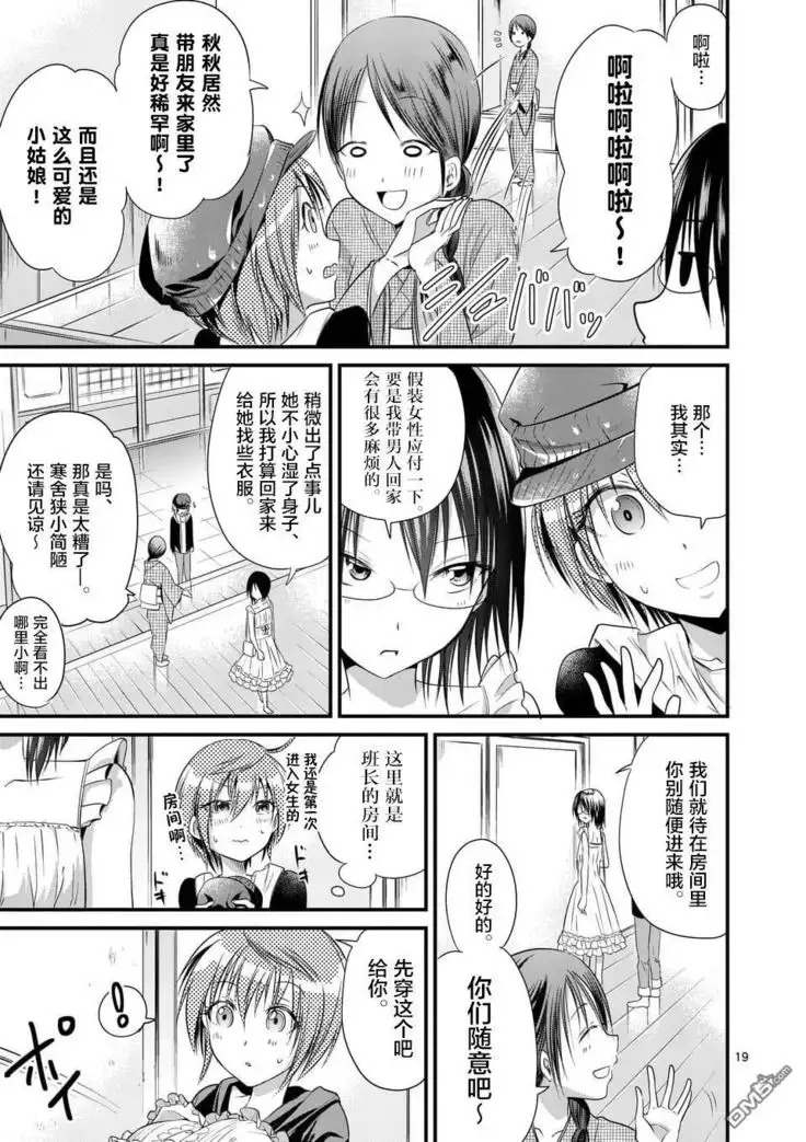 Tensei Pandemic 1-11