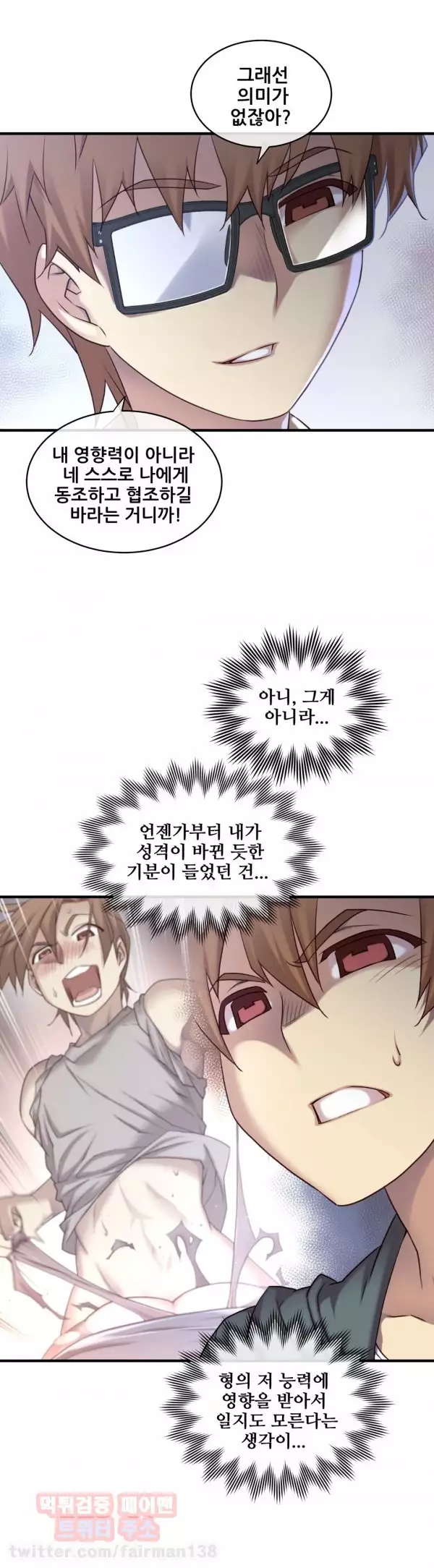 Master in My Dreams Ch.90-129