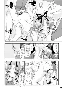 (C78) [Angyadow (Shikei)] ○○ Ijiri Soushuuhen (The Legend of Heroes: Trails in the Sky)