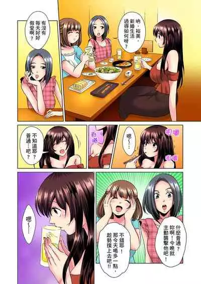 [Mima] Kon Nani Bikubiku Shiteru no ni… Shi nai no? - Ofuro de! Heya de! Living demo!? Aniki no Yome ni Iji rarete…- | 明明你的弟弟挺成這樣….還不上嗎？～在浴室！在房間！在客廳也是!?被老哥的妻子不斷地玩弄… Ch.1-16 [Chinese]