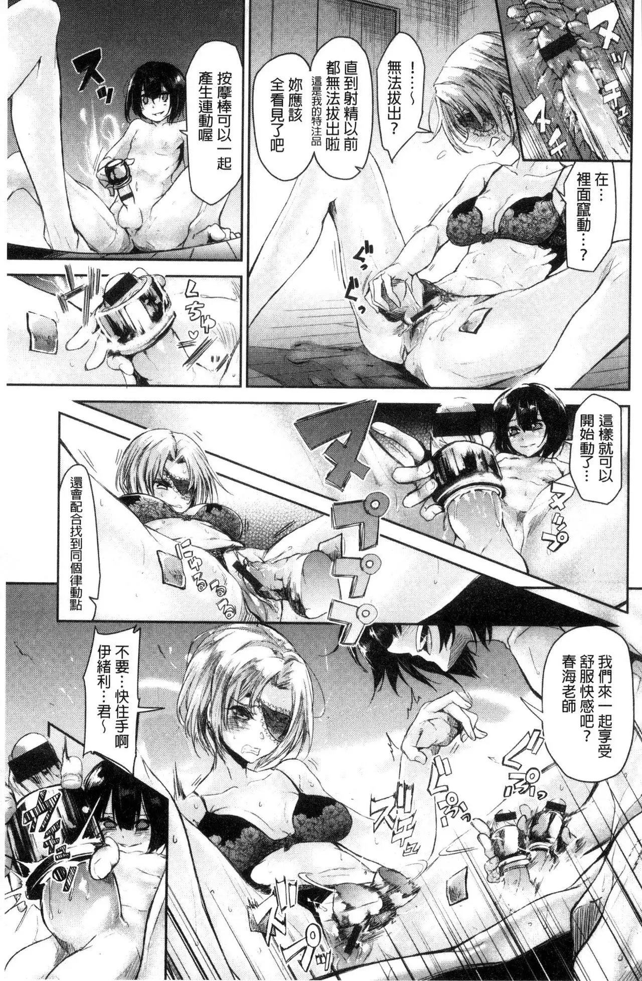 Watashi dake Mite - Just look at me. | 只看著人家