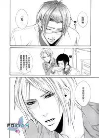 [Amagi Reno] Musuko ga Osewa ni Nattemasu! | 兒子給您添麻煩了 [Chinese]