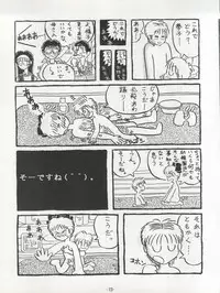 (C46) [Himawari Endan (Various)] Maakana Ribon (Various)