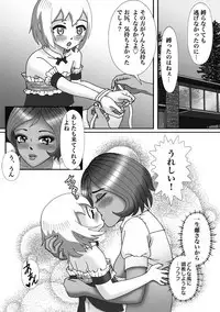 Bessou no Shikichi ni Irikonda Shota o Otoko no Ko Onapetto ni Shitatta