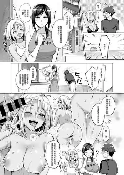 Tokonatsujima no Yuuwaku #1-2