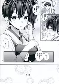 (C86) [Ichigo Pants (Kaguyudu)] Oku-sama wa Seisai Kuubo [Zenpen] (Kantai Collection -KanColle-) [Chinese] [无毒汉化组]