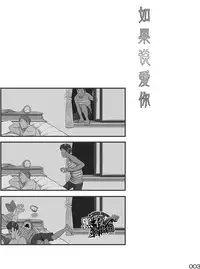 (C88) [BOX (Tsukumo Gou)] Kimi, Koishi to Iwaba | 如果说爱你 [Chinese] [黑夜汉化组]