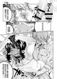 [Konoshiro Shinko (Yamagara Tasuku, Karasuma Yayoi)] Alp Switch 2 [Chinese] [瑞树汉化组] [Digital]