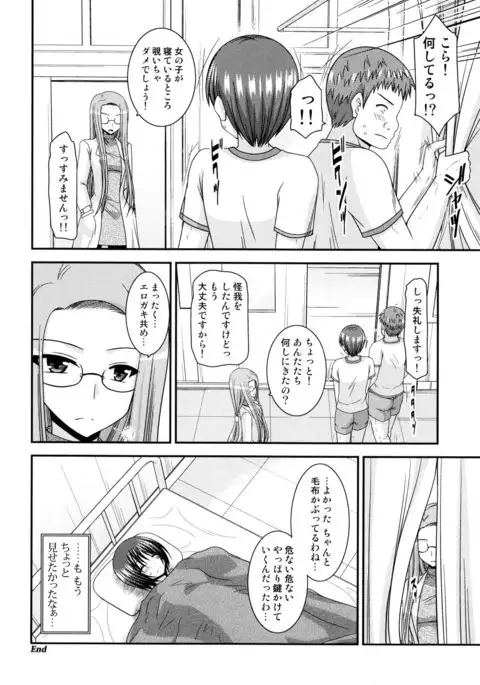 Roshutsu Shoujo Yuugi Mishima Hikaru no Seiheki Jou